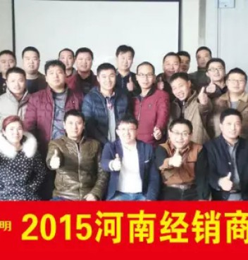 寒風(fēng)凜冽，大雪紛飛！宏光送暖情意濃！——熱烈祝賀宏光照明河南家居、光電優(yōu)秀經(jīng)銷商聯(lián)誼會(huì)圓滿成功