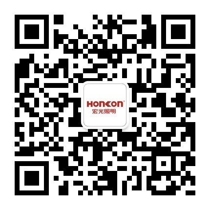 熱烈祝賀宏光照明微信公眾平臺全新上線！