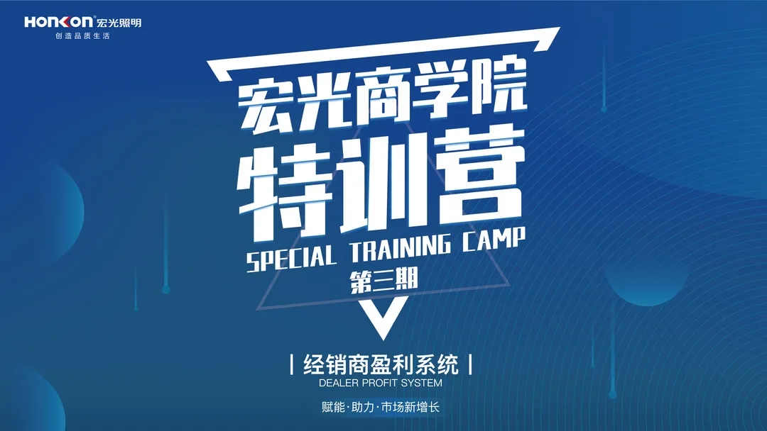 《經(jīng)銷商盈利系統(tǒng)》特訓(xùn)營(yíng)第三期,我們畢業(yè)啦！