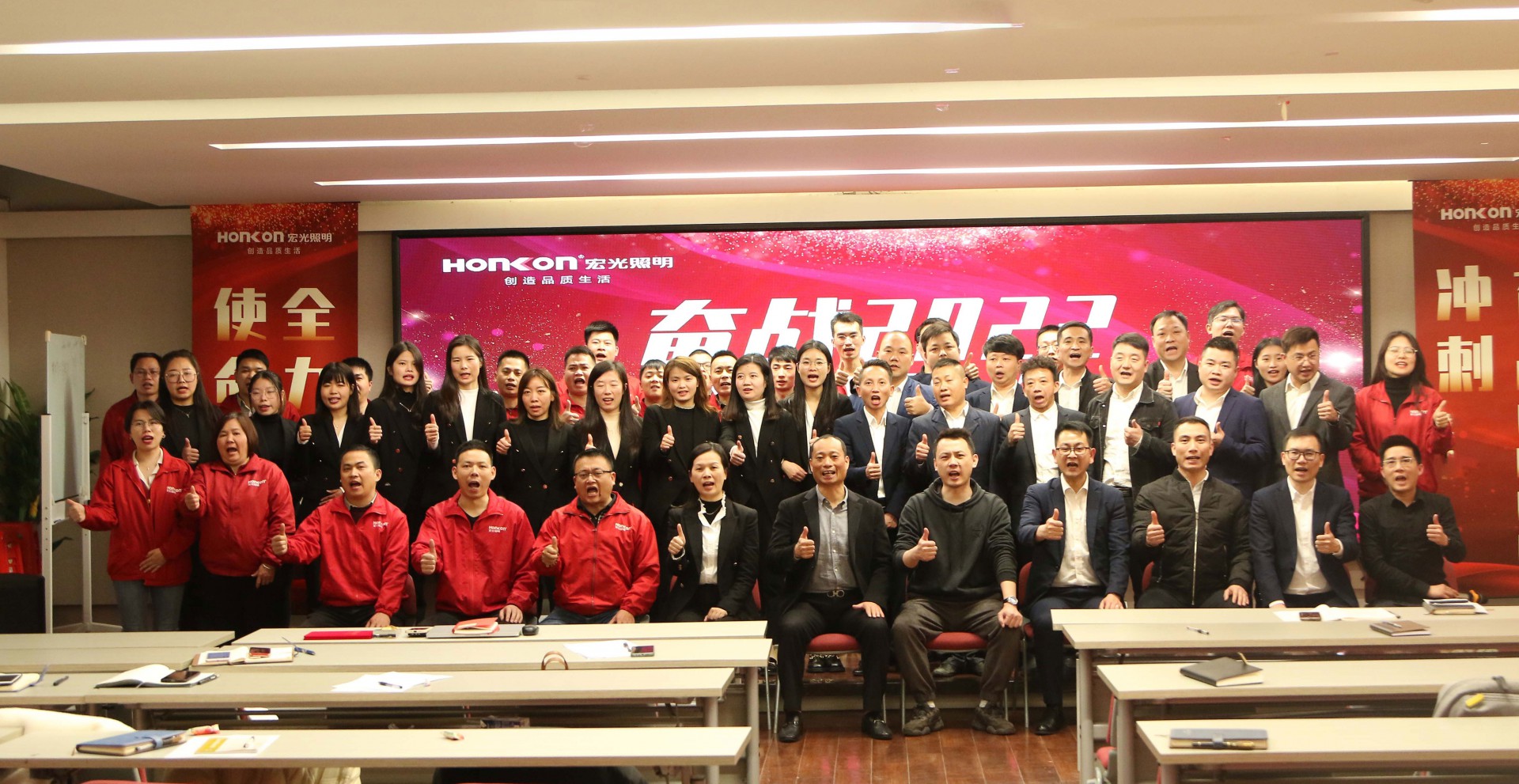 “奮戰(zhàn)2022”—宏光照明營銷精英啟動大會榮耀盛啟！