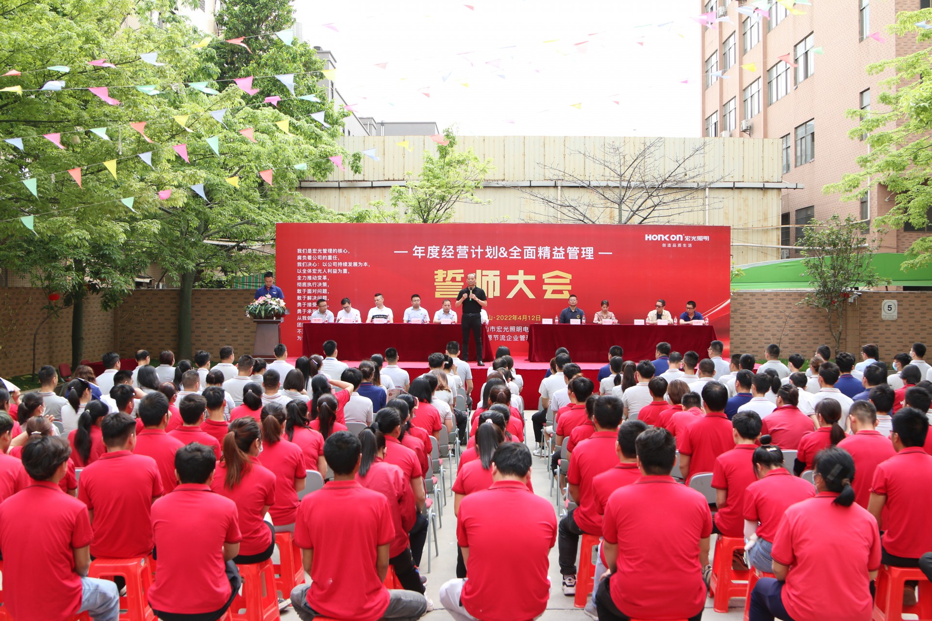 攜手共進 使命必達丨宏光照明全面啟動精益管理！