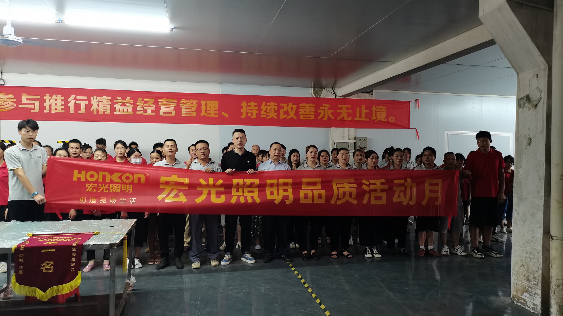 精耕細作，提質(zhì)增效——“宏光照明品質(zhì)活動月”啟動會圓滿召開！