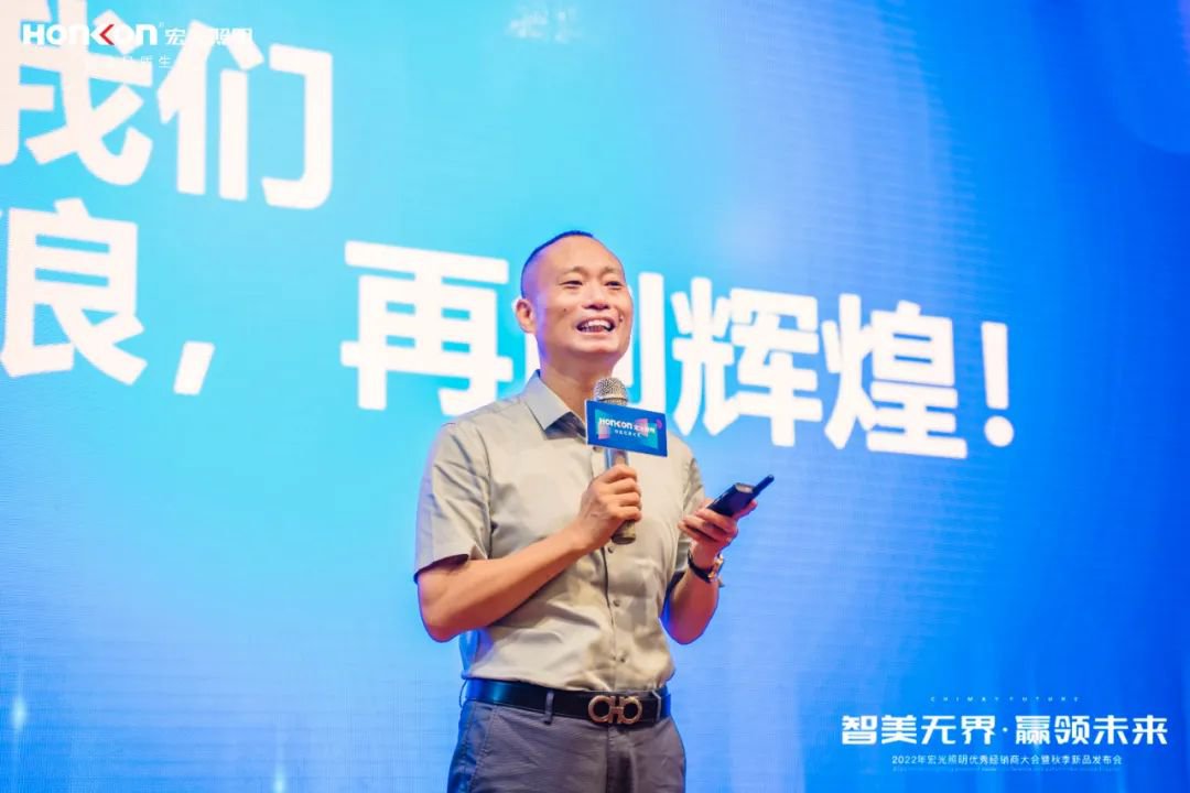 智美無界·贏領(lǐng)未來｜宏光照明2022秋季新品發(fā)布會圓滿成功！