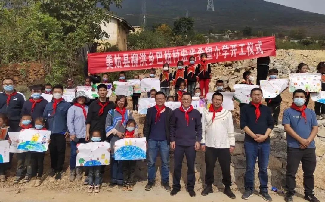 點燃希望，筑夢未來！四川涼山宏光照明希望小學(xué)開工儀式圓滿舉行！