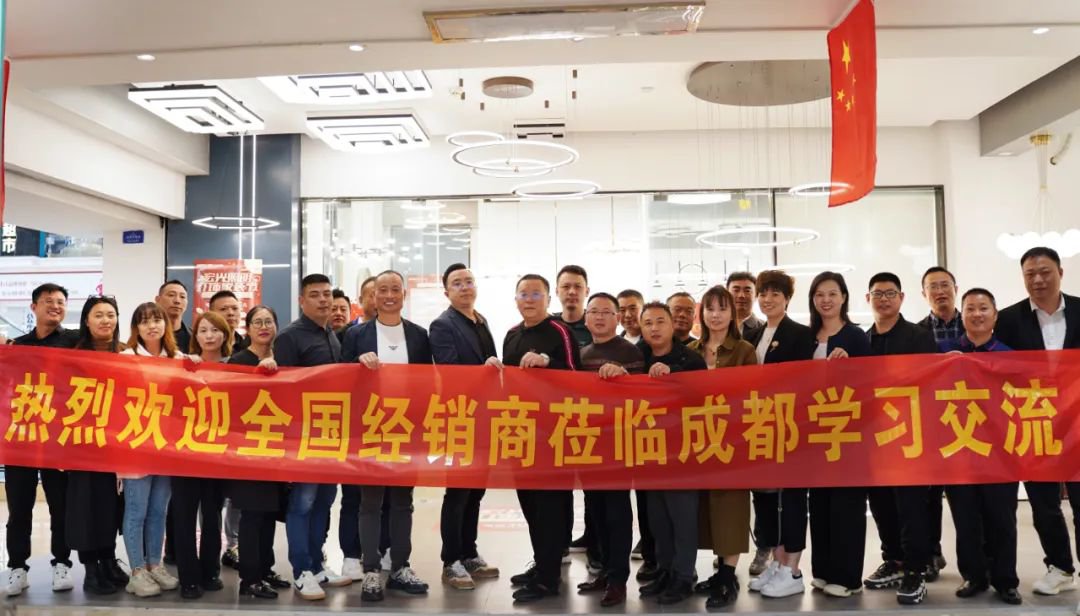 聚智慧，創(chuàng)未來｜宏光照明全國區(qū)域經(jīng)銷商交流會—成都站！