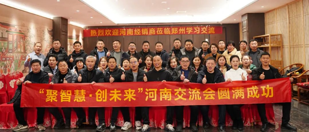 聚智慧，創(chuàng)未來｜宏光照明全國區(qū)域經(jīng)銷商交流會—河南鄭州站！