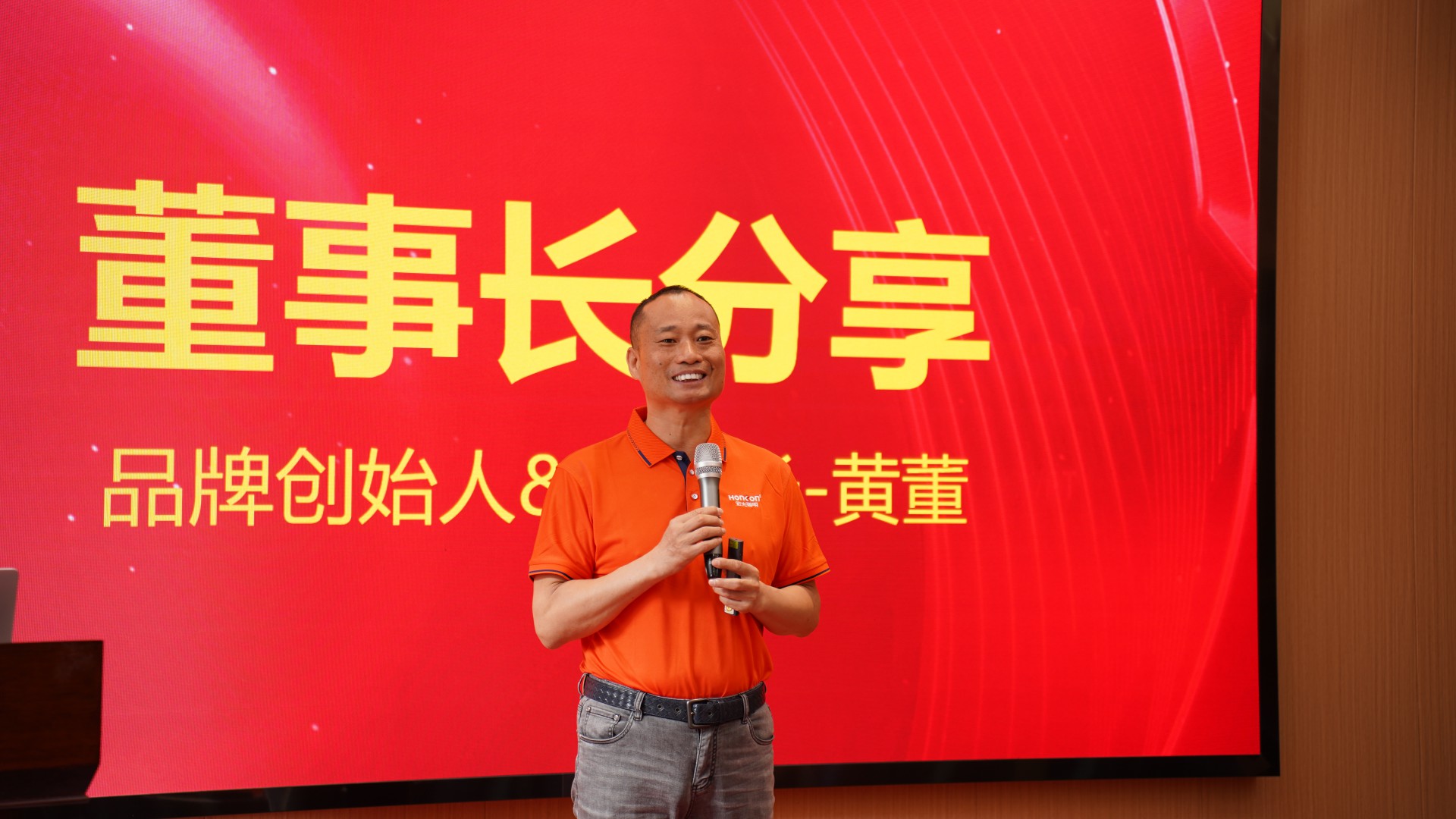 宏光照明西南區(qū)域交流會暨618年中大促啟動會圓滿成功！
